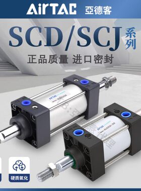 408S10XY气缸50SC050J/325亚德客*SC67510/0可调行程/D/-25/10/32