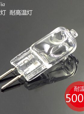 灯珠香薰220灯珠素度插脚脚黄WV30烤箱灯泡 25卤光耐高温 卤钨暖0