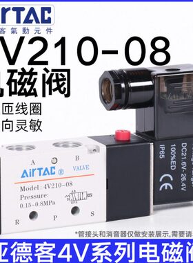 4阀V218位0五220-控制气缸0向气动电磁阀通电磁气阀二24V亚德客换