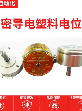 K电电位器-1K2K    D3    阻值    10   D塑料导5WD45精密K