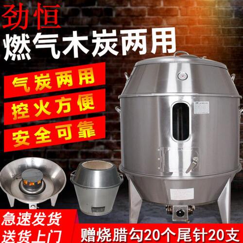 两用炉鹅挂燃气羊双层木炭吊不锈钢烤鸭炉烤肉烧炉烧鸡商用脆皮炉