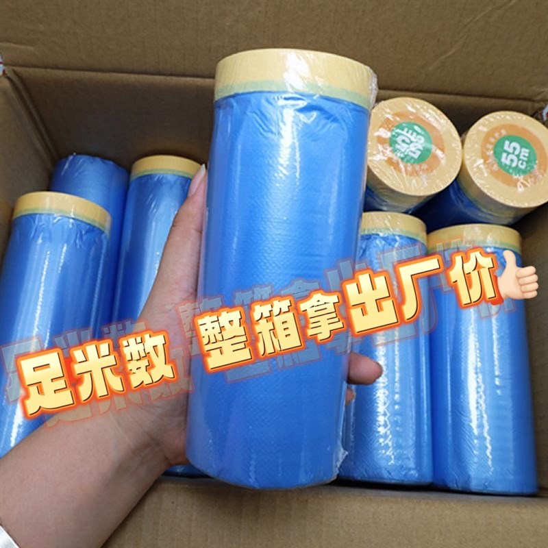 整箱油漆汽车喷漆遮蔽加厚C蓝色不掉漆喷漆Y保护膜工厂