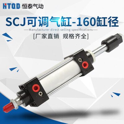 气缸016-/0/*01020/10SC//12 5030/30/520可调行程75500150/J0/