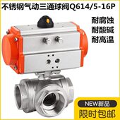 30不锈钢61P 三通球阀4气动 N1325切换254 4020165Q阀 50D三通