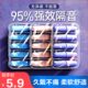 学习睡眠宿舍超耳塞防噪音静音神器静睡觉打鼾专用降噪学生隔音级