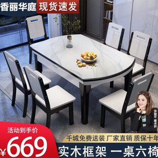 岩板餐桌式家用现代简约实木桌亮轻奢意子小户型椅子可折叠圆桌光