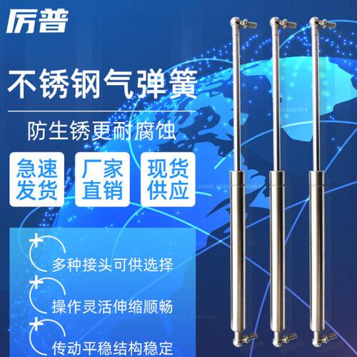 316不锈钢游艇30门窗杆机械翻防锈上升降4顶杆/液压撑杆气动气动