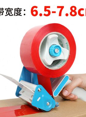 打包7.575切割机式胶带切割器mm封箱器手柄胶布 T150封箱机18宽器