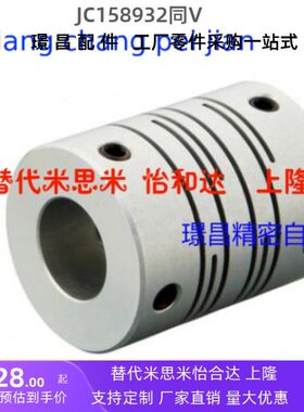 止-[3SAS米沟12螺丝] 替代米G4联轴器思型式-4槽L3加长动