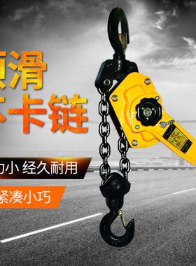 o拉y紧器t吨e手动吊3米紧t手扳葫芦Su葫芦m21起重手摇i链条线小型