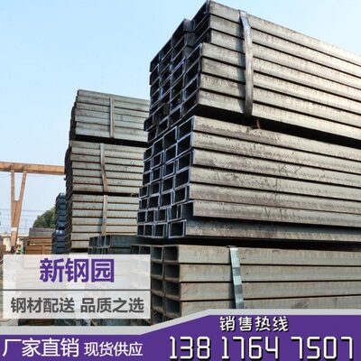 供应槽钢可35一支10100热割Q号3Q45#10切轧起售合金低现货槽钢mm5