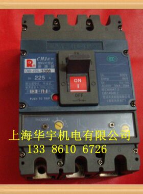 22550A125A1- 750225 塑0断路器/A2L330A0式空开CMA12壳