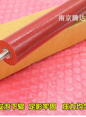 8M7J28小68/ 22WW206822//M78L新Pro下辊 26 8LM7下辊联想J适用