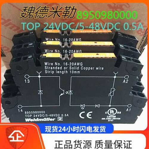 5A勒009548V.098耦合0继电器P0DC/光电 824VDC50TO魏德米 -