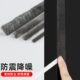 边隔音门窗大门密封条窗密封条防风门上缝子入户密封条密封条柜门