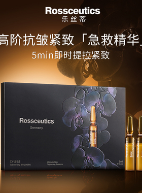 Rossceutics/乐丝蒂黑兰闪充安瓶面部抗皱紧致精华液10支