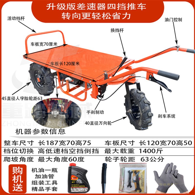 柴油手推车山区爬坡汽油运输车农用电动J鸡公车工地传动轴双轮斗