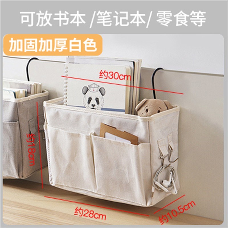 床头置物架宿f舍上铺收纳神器大学生床上手机挂袋寝室床边布艺挂