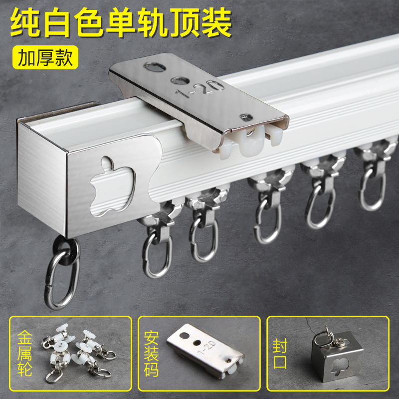 加厚铝合金静音窗帘n轨道侧装顶装直轨滑轨窗帘杆单双轨滑轮滑道