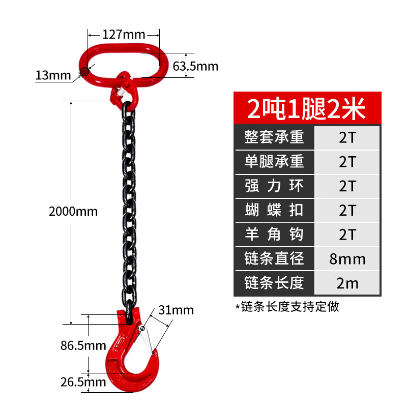 起重链条吊索具Gk80锰钢吊钩吊环组合铁链高品质起重吊具吊车吊链