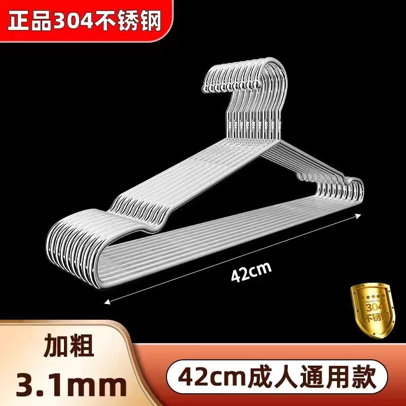 304不锈e钢衣架家用宿舍加粗加厚晾衣架挂钩衣架子无痕加长晾衣架