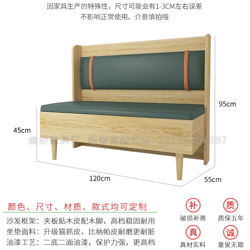 西餐厅实木双人i双面卡座沙发餐桌茶楼食堂日料面 面馆饭粉店桌椅