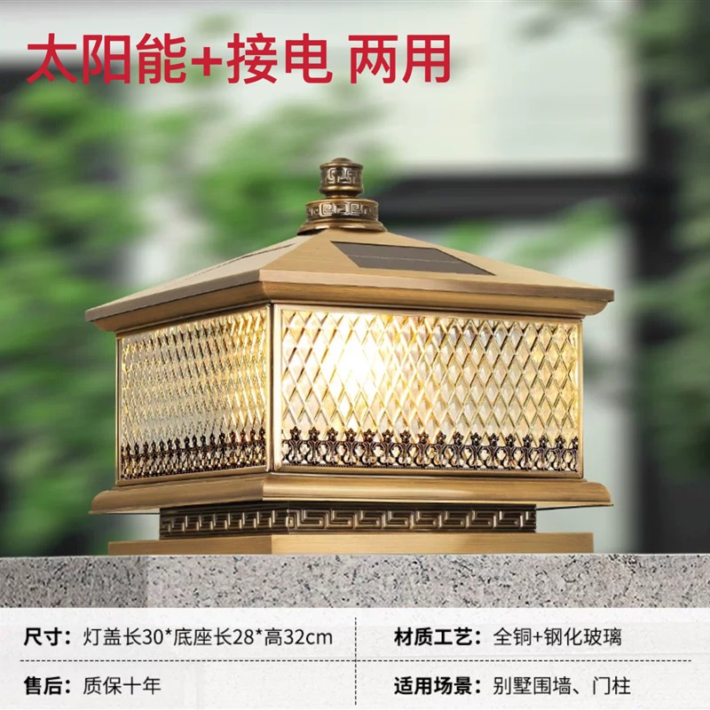 国标H65黄铜h太阳能柱头灯门柱柱头太阳能灯柱子灯接电柱头灯中式