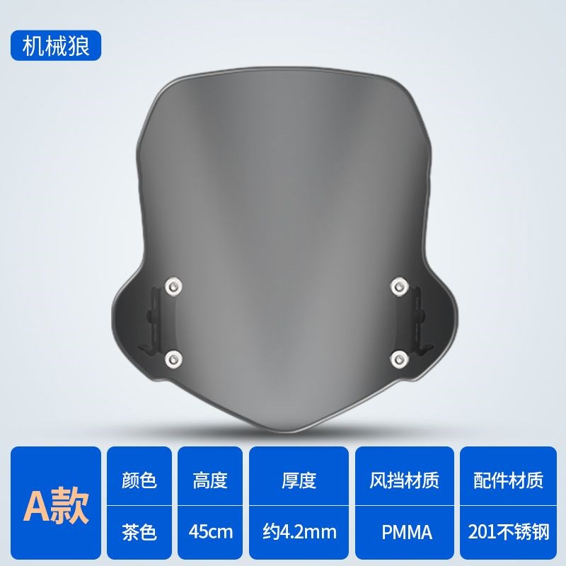 摩托踏板车前挡风j板AFR125车通用加厚风挡有机玻璃高清UY1前风挡