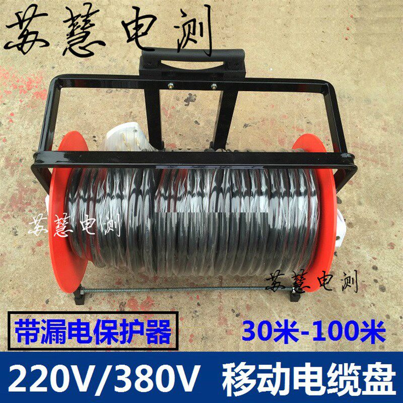 220V/38f0V移动电缆盘 可绕30米50米100米国标电缆线 卷线盘绕线