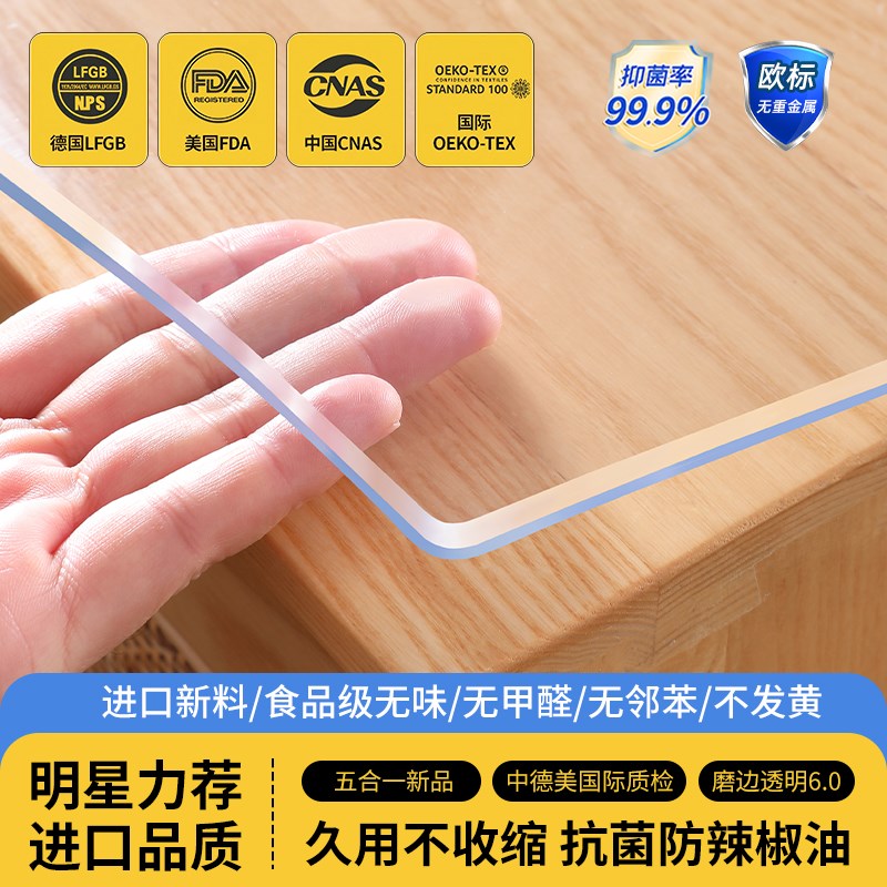 【厚度不虚标!】软玻璃桌布防水防油H免洗防烫餐桌垫透明桌垫茶几