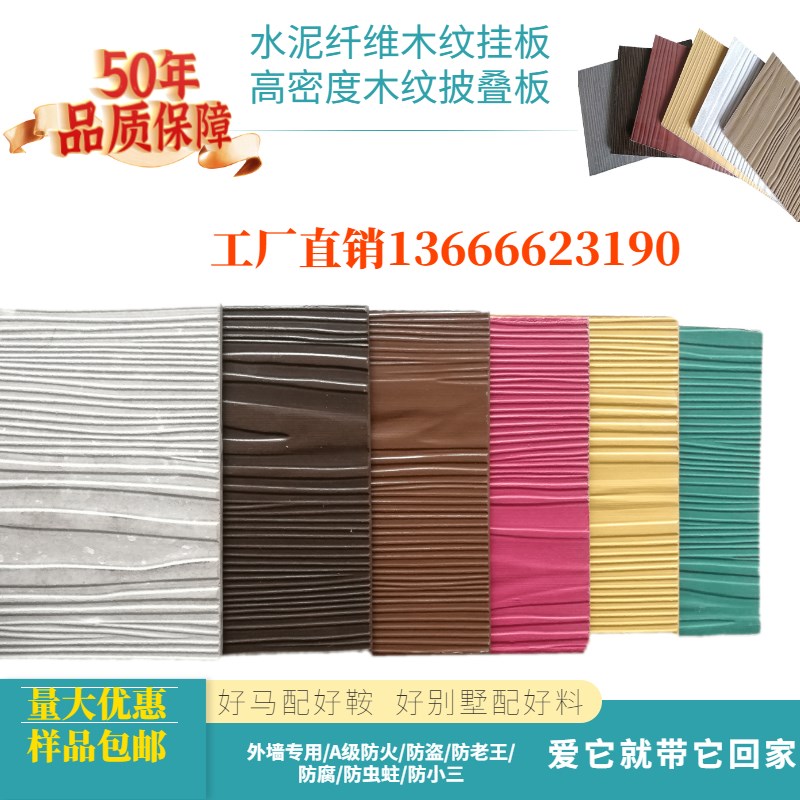 水泥纤维木纹板外墙装饰板披叠板轻钢别墅N高密度木纹水泥纤维板