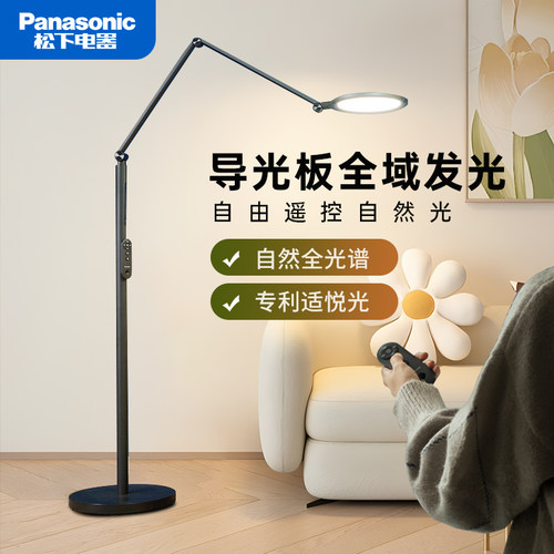 松下全光谱护眼台灯防近视阅读灯