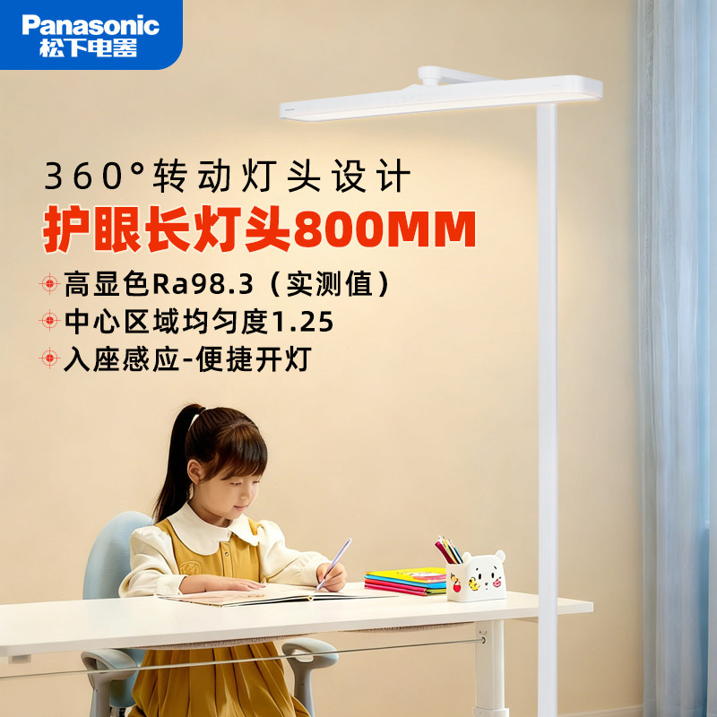 松下全光谱护眼大路灯360°转动一字长灯头800mm儿童学生学习台灯,家装灯饰光源,阅读台灯(护眼灯/写字灯),淘宝优惠券,粉丝福利购,淘宝优惠卷