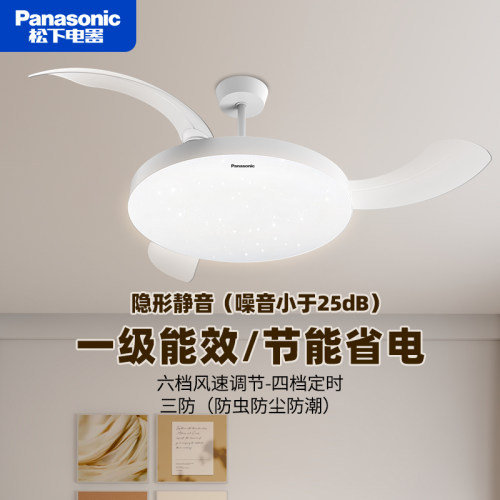 松下2025年新款卧室隐形风扇灯
