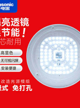 松下led吸顶灯灯条灯芯可替换光源灯板灯盘12W18W24W36W节能灯具