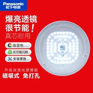 松下吸顶灯led灯芯替换灯板灯盘家用光源12W18W24W36W节能照明灯