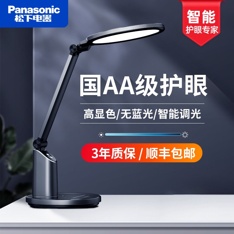 松下护眼台灯国AA级学生儿童书桌学习写字专用作业辅导工作床头灯