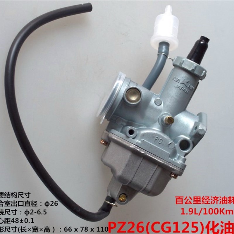 摩托车化油器跨骑CG125/CG150/CG200宗申三轮化油器通用