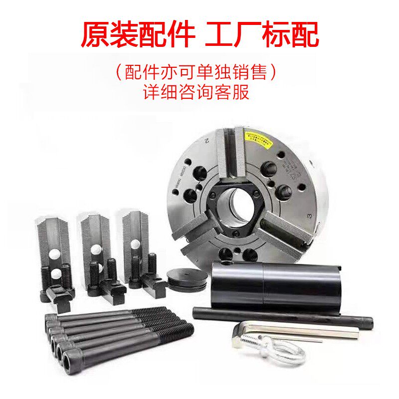 中空三爪液压卡盘全钢立式5681012寸厂家直销 台湾标准耐用包邮