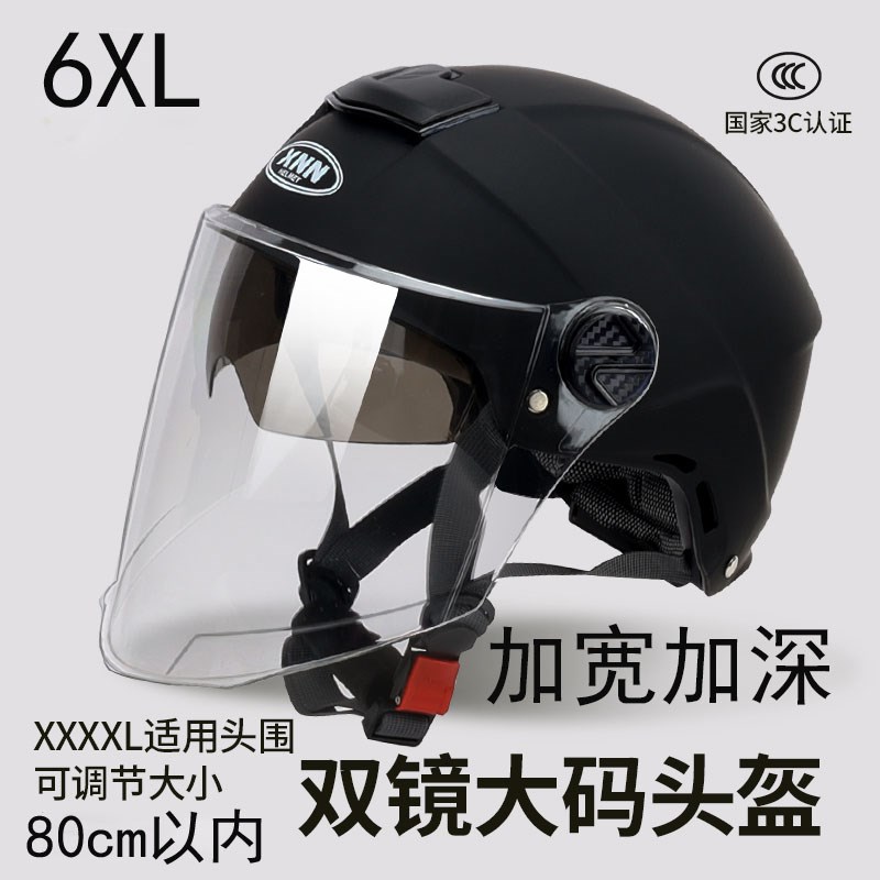 3C认证特大号80电动车双镜头盔男加大码65XL大号半盔夏季超大头围