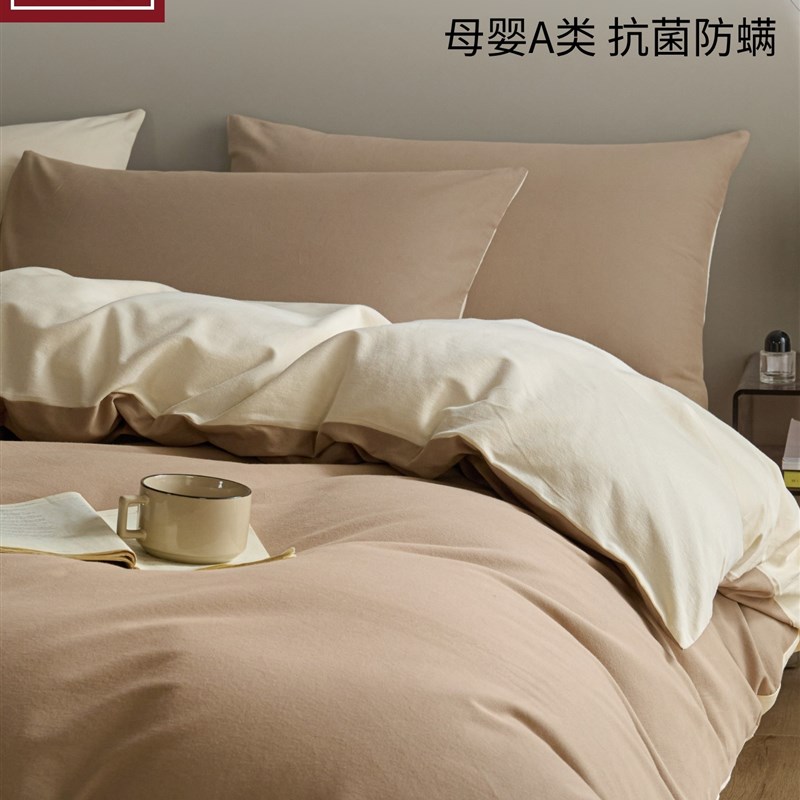 无印良品全棉磨毛床上四件套纯棉加厚床单被套三件套2025新款床品