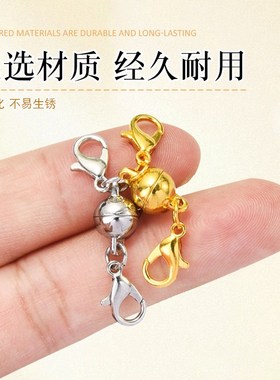 戴项链神器项链链接扣双头强磁吸项链扣吸铁扣固定项链链条吸磁扣