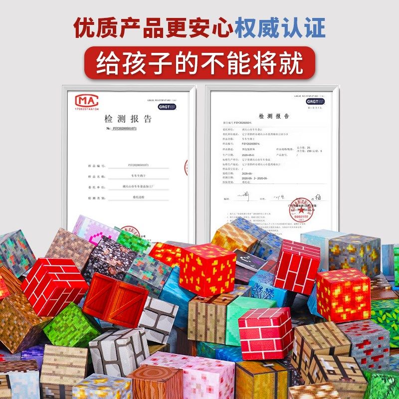 我的世界磁力方块全套正版磁吸磁铁拼图积木拼装儿童益智男孩玩具