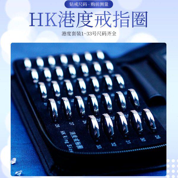 港度戒指圈环测量工具手指戒圈尺寸尺码大小测量圈手寸戒指量号器