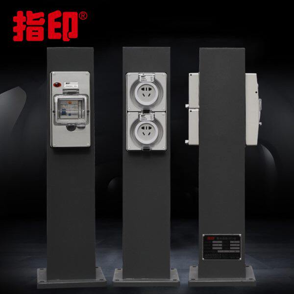 指印户外铝合金充电桩防水漏电保护器园林房车营地水电桩插座柱