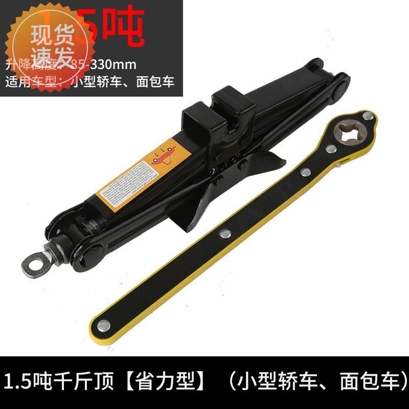 德国进口千斤顶车载汽车手摇小轿车用卧式换胎专用手摇杆千金顶