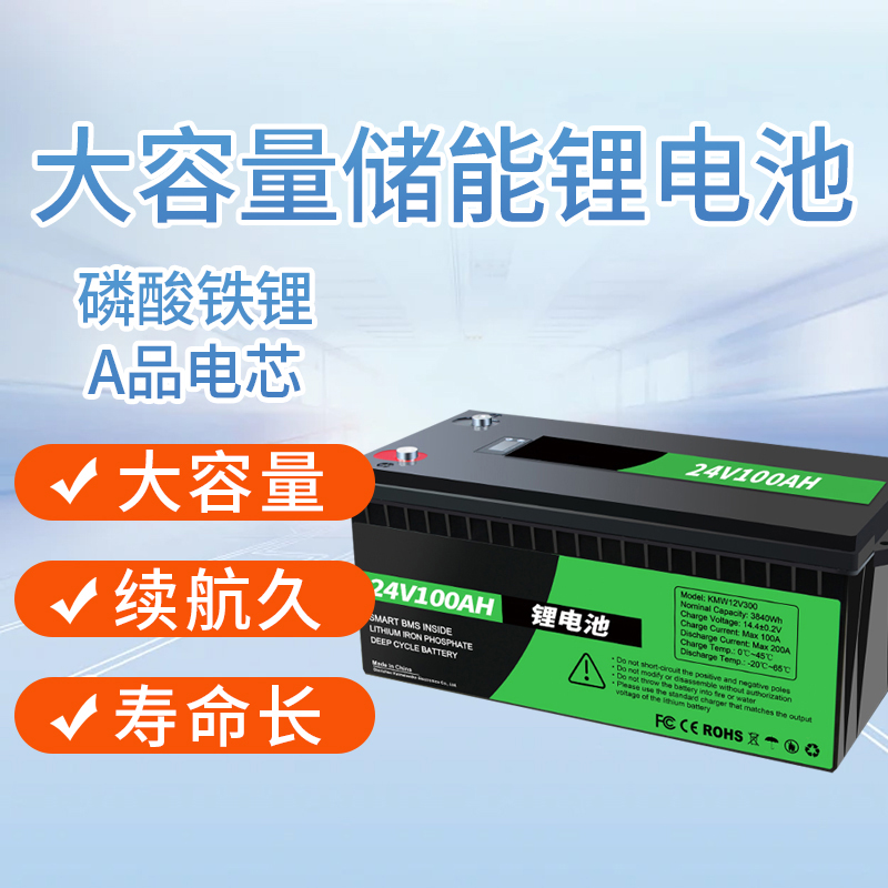 太阳能专用12V蓄电池户外储能48v100A电瓶供电大容量磷酸铁锂电池