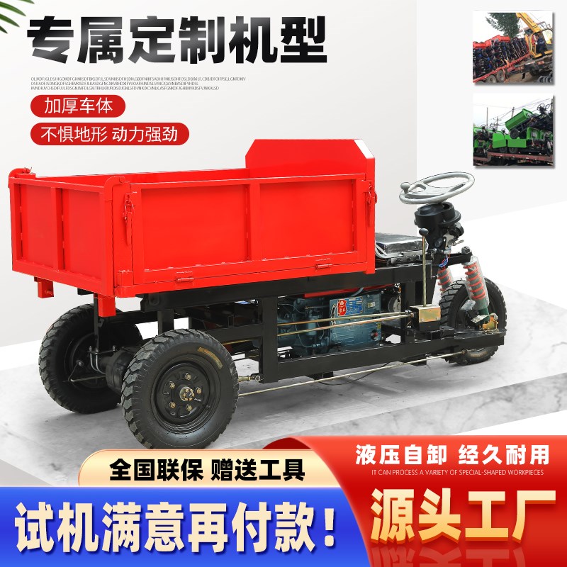 建筑工地柴油三轮车电动工程自卸载重王农用养殖小型混凝土翻斗车