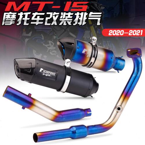 适用机车R15V3 R15V4 MT15改装全段强化排气 天蝎尾段排气管直上
