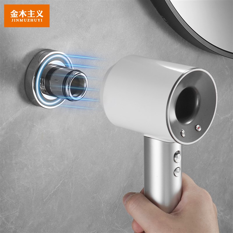 浴室洗手间适用戴森吹风机磁吸支架高档轻奢免打孔壁挂吹风机架子